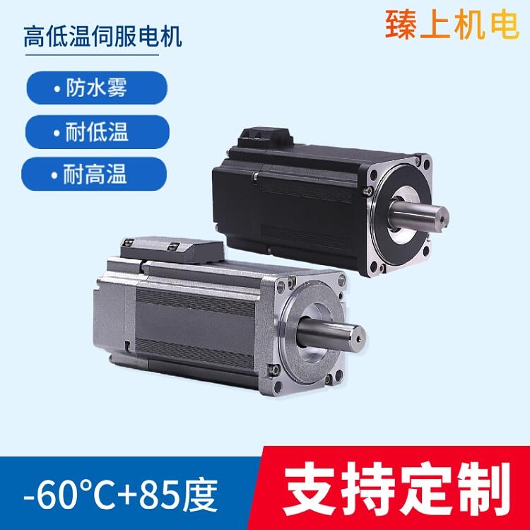 常德市低溫步進(jìn)電機(jī) 臻上機(jī)電 低溫箱 廠家定制