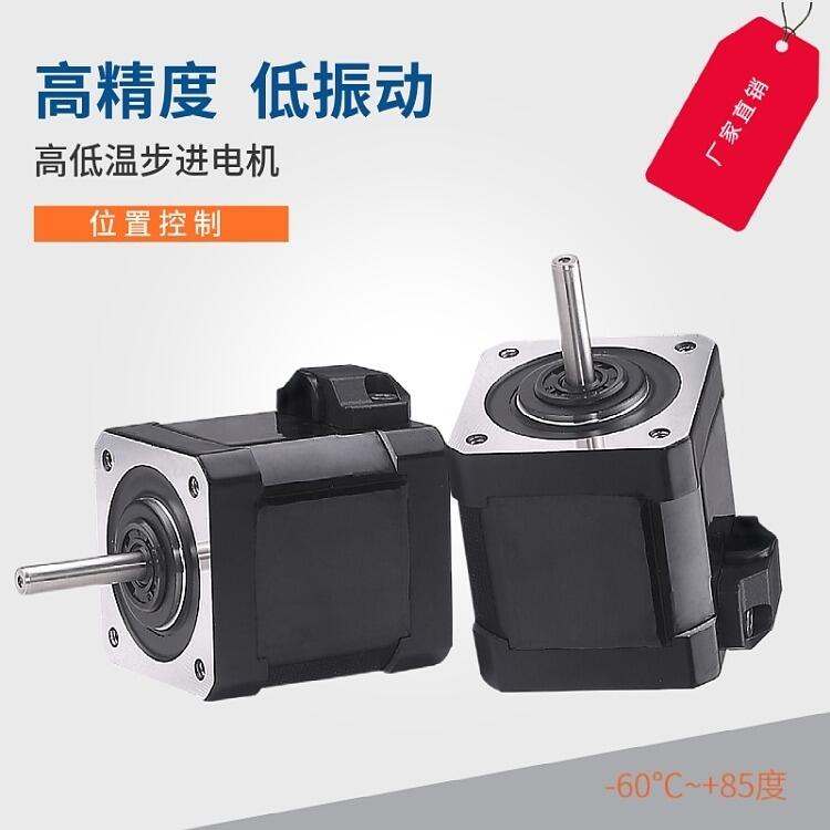 常德市低溫步進電機 臻上機電 冷庫低溫 原裝正品