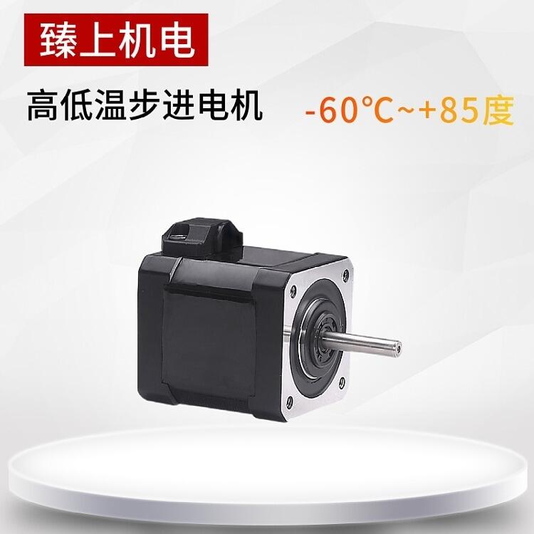 南京市低溫電機 臻上機電 耐久測試 全國包郵