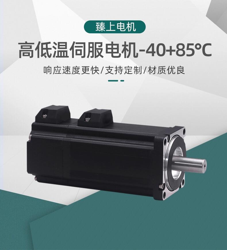 北京豐臺(tái)區(qū)低溫電機(jī)-60度臻上機(jī)電低溫測(cè)試生產(chǎn)廠(chǎng)家