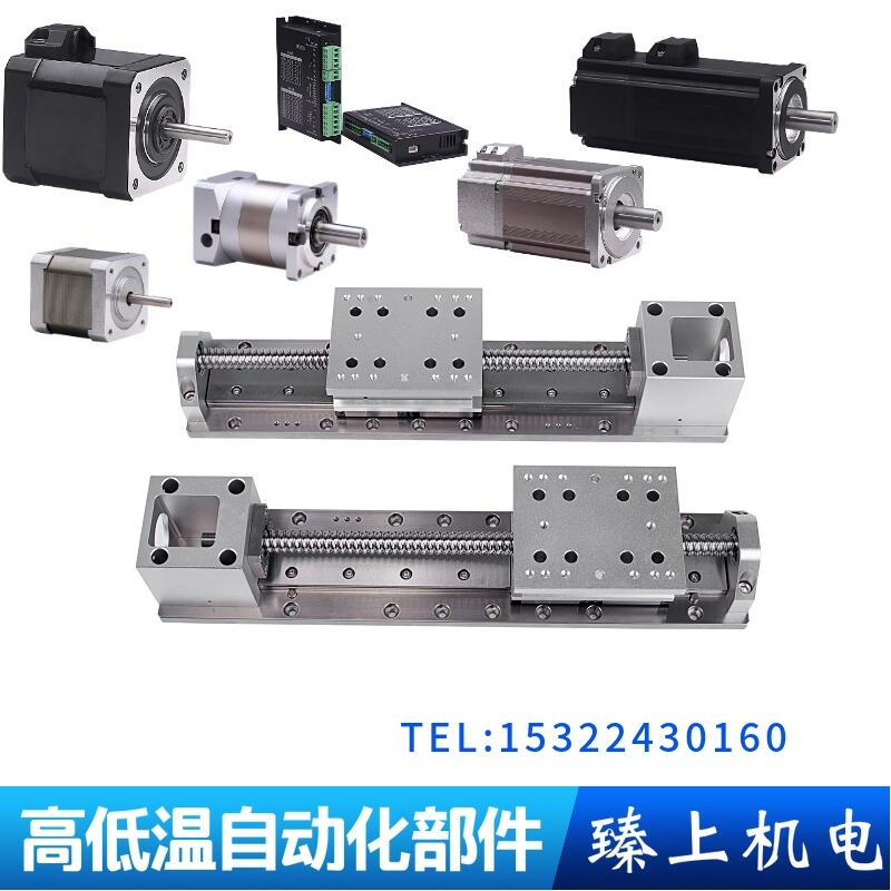 北京臻上機(jī)電 真空位移臺  高真空高溫200度