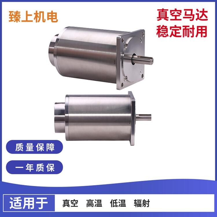 北京臻上機(jī)電 真空位移臺  高真空真空環(huán)境下運行