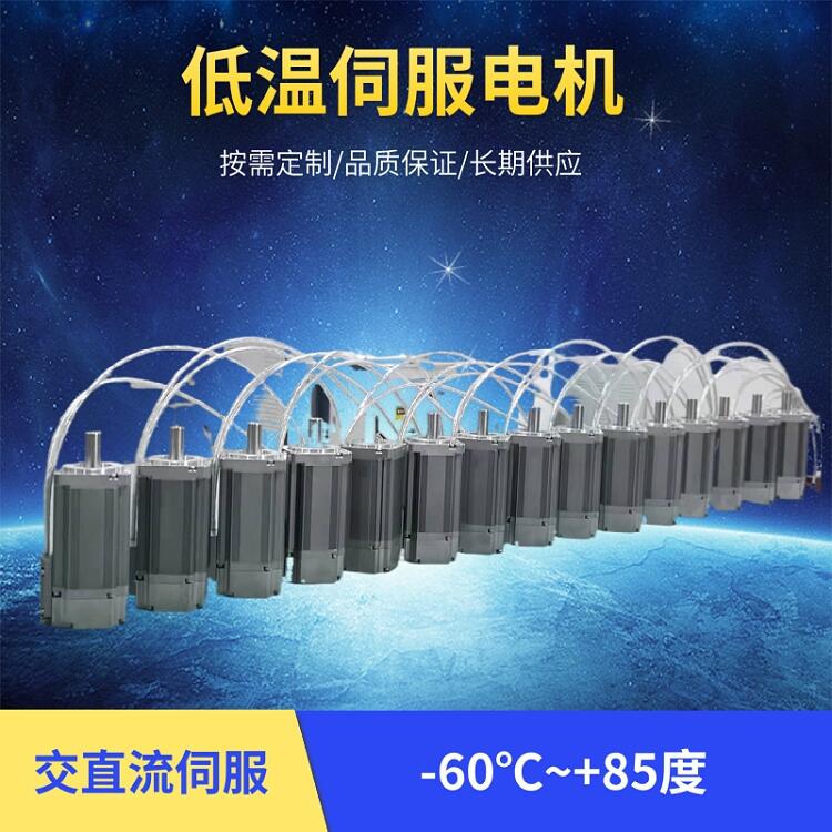 北京豐臺(tái)區(qū)低溫電機(jī)-60度臻上機(jī)電汽車(chē)高低溫測(cè)試定制